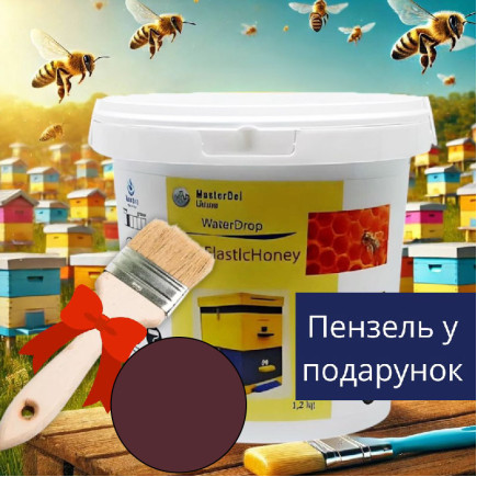 Фарба для вуликів еластична WaterDrop Gum ElasticHoney, вишнева, 1,2 кг
