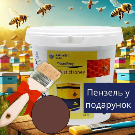 Краска для ульев эластичная WaterDrop Gum ElasticHoney, коричневая, 1,2 кг Краска для ульев эластичная WaterDrop Gum ElasticHoney, коричневая, 1,2 кг