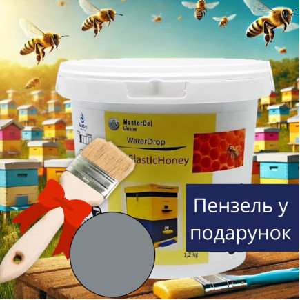 Краска для ульев эластичная WaterDrop Gum ElasticHoney, серая, 1,2 кг