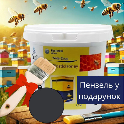 Краска для ульев эластичная WaterDrop Gum ElasticHoney, черная, 1,2 кг
