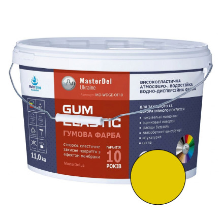 Фарба гумова GumElastic, жовта, ТМ MasterDel, 11 кг