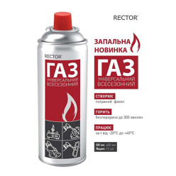 Газ універсальний всесезонний, 400 мл